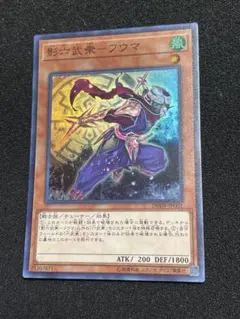 【状態A】影六武衆フウマ スーパーレア　日版　DBSW-JP001