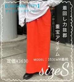 新品✨️リブIラインスカート S レッド 着回し力抜群 ストレスフリー