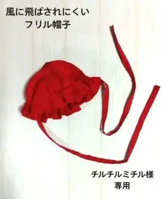 チルチルミチル様 リクエスト 2点 まとめ商品