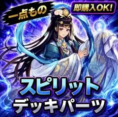 スピリットの戦隊統率者デッキ(英語) Spirit Squadron - メルカリ