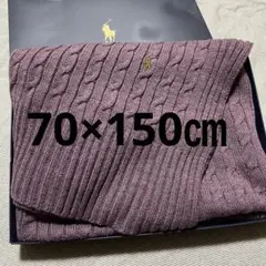 新品　ポロラルフローレン ホース刺繍・ケーブルニットひざ掛け「70×150㎝