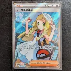 2026年最新】ポケモンカード リーリエsrの人気アイテム - メルカリ