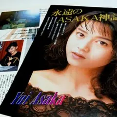 浅香唯 '89 ラジオ撮り記事 切り抜き２枚