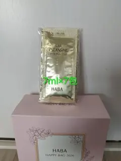 新品　HABA 無添加主義　ハーバー　オイルクレンジング7ml×7包　旅行のサムネイル