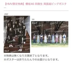 2025年最新】櫻坂46ポスターの人気アイテム - メルカリ