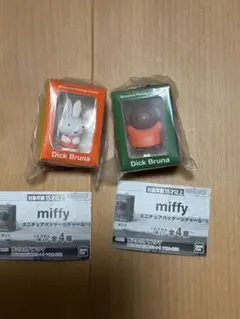 【2個セット】miffy ミニチュアパッケージチャーム