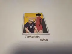 ハイキュー!! キャラポトレ 黒尾鉄朗 月島蛍