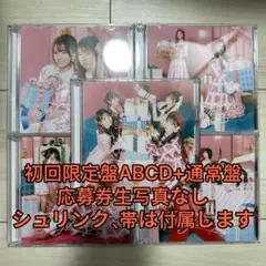 50乃木坂46 40th ビリヤニ　ABCD通常盤 5枚セット