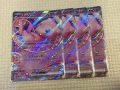 2026年最新】ポケモンカード ミュウex rrの人気アイテム - メルカリ