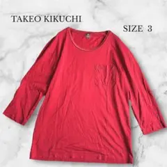 タケオキクチ　トップス　カットソー　七分袖　シンプル　カジュアル　レッド　L