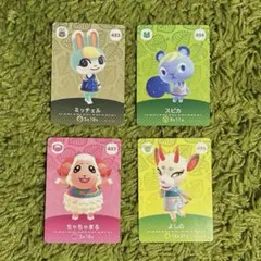 どうぶつの森　amiiboカード　ミッチェル　スピカ　ちゃちゃまる　よしの