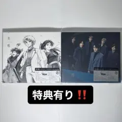 SixTONES スト　共鳴　初回盤A 初回盤B 特典　まとめ売り