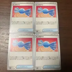ポケモンカード ふしぎなアメ 4枚セットのサムネイル