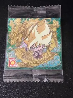 ドラゴンボール超戦士シールウエハース 孫悟空　10thR