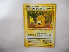 2026年最新】ライチュウwebの人気アイテム - メルカリ