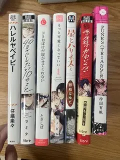 BL漫画セット 10冊
