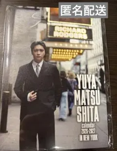 2026年最新】松下優也の人気アイテム - メルカリ