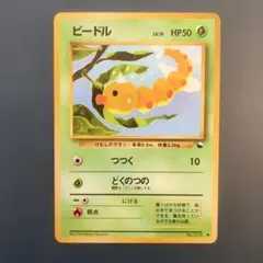 ビードル ● 拡張シート第1弾(青版)