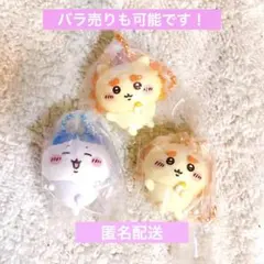 ちいかわ マスコットつき ビスケット ボールチェーン ハチワレ シーサー