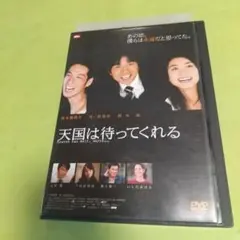 青春映画⭐「天国は待ってくれる」主演 : 井ノ原快彦 清木場俊介「レンタル版」