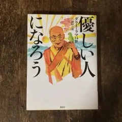 【直筆サイン】ダライ・ラマ14世　チベット密教 ダライ・ラマ14世直筆サイン入り写真□チベット最高指導者