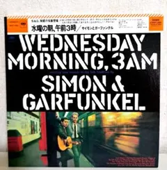 サイモン&ガーファンクル『水曜の朝、午前3時』紙ジャケット CD