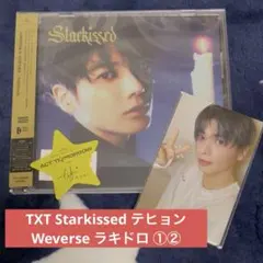 TXT Starkissed テヒョン Weverse ラキドロ ①②