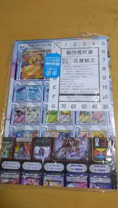 合体コロコロコミック熱厚号　付録