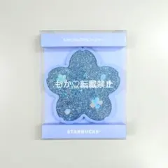 【新品未開封】スタバ コースター エアリーブルー SAKURA 2026①