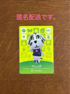 どうぶつの森amibo カード　ブレンダ