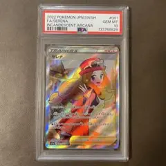 セレナ sr PSA10【極美品‼️】即日発送‼️ PSA10】セレナ SR [s11a 081/068](強化拡張パック『白熱のアルカナ
