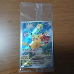 ピカチュウ　プロモ　未開封　スカーレットバイオレット　スカバイ