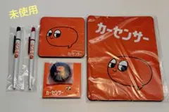 新品未使用　カーセンサー オリジナル商談セット 記念 ノベルティ カーモのサムネイル