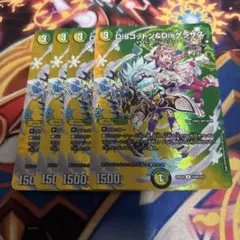 Disコットン&Disケラサス MAX 4枚