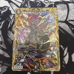 危険深淵デンジャラス＝ジャック　㊙️4/㊙️24