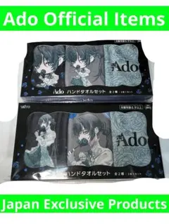 2026年最新】ado ハンドタオルの人気アイテム - メルカリ