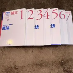 2025年最新】伊藤塾の人気アイテム - メルカリ