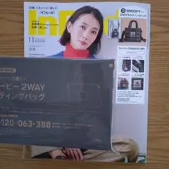 インレッド11月号付録☆スヌーピーキルティングバッグ