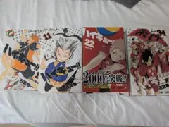 ハイキュー!! 全巻セット(45巻)