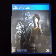 零～濡鴉ノ巫女～　パッケージ版