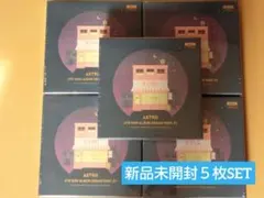 新品未開封　5枚セット 　ASTRO アルバム　CD