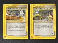 2026年最新】カード名：ポケモンセンター ポケモンカードゲームの人気