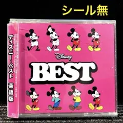「ディズニー・ベスト 英語版」