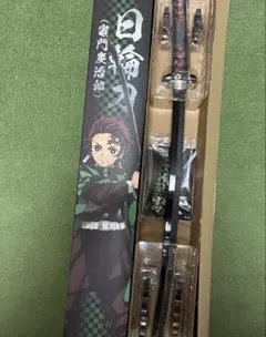 鬼滅の刃　竈門炭治郎　日輪刀　proplica
