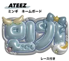 2025年最新】ateez ミンギ うちわの人気アイテム - メルカリ