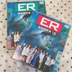 2025年最新】DVD ER 緊急救命室の人気アイテム - メルカリ