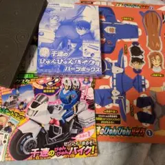 名探偵コナンファンブック2026　バイク＆お面　付録セットのサムネイル