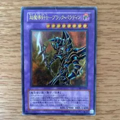 2025年最新】ブラック・パラディン レリーフの人気アイテム