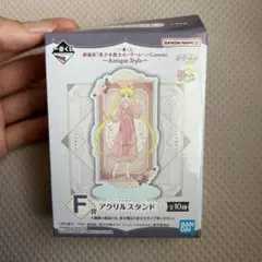 美少女戦士セーラームーン　一番くじ