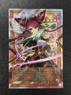 遊戯王 聖王女ローズパメラ オーバーフレーム プリズマ アジア版 初期